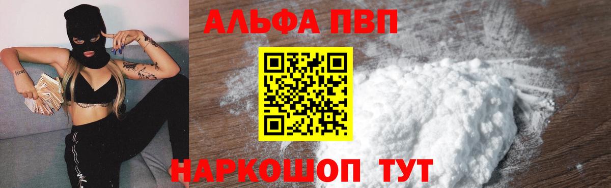 A PVP Crystall  Вход с VPN  Холмск  A-PVP Crystall  A-PVP кристаллы 
