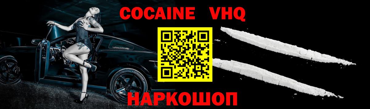 COCAIN Колумбийский Холмск