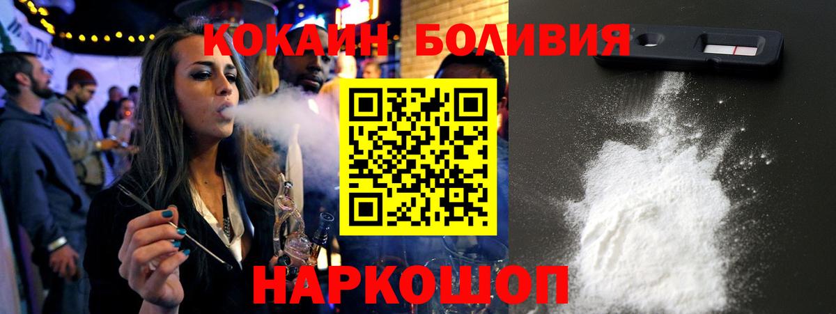 КОКАИН 97%  цены   Холмск  Вход с VPN 