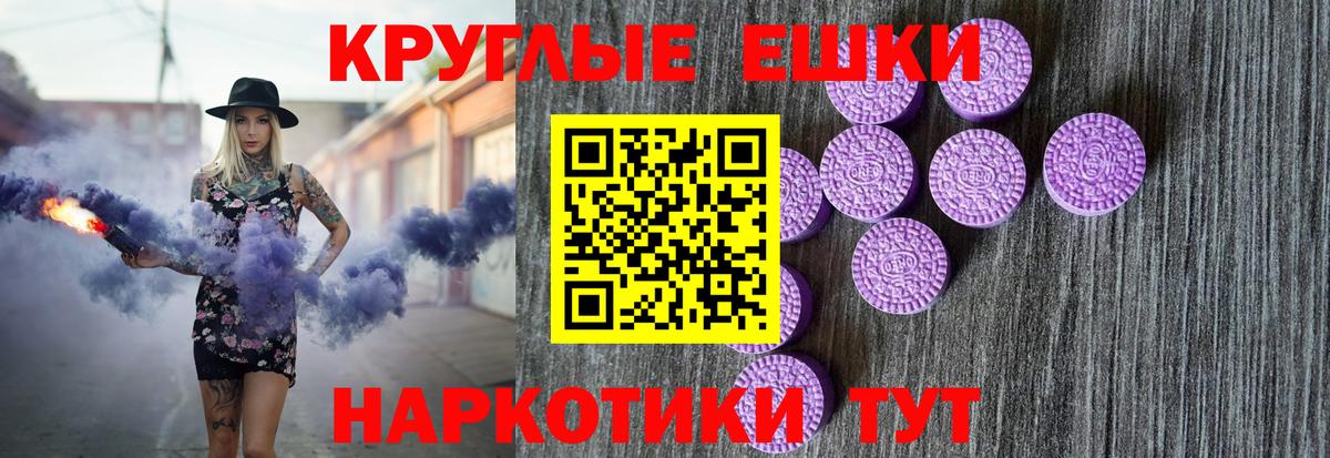 Ecstasy 280 MDMA Холмск