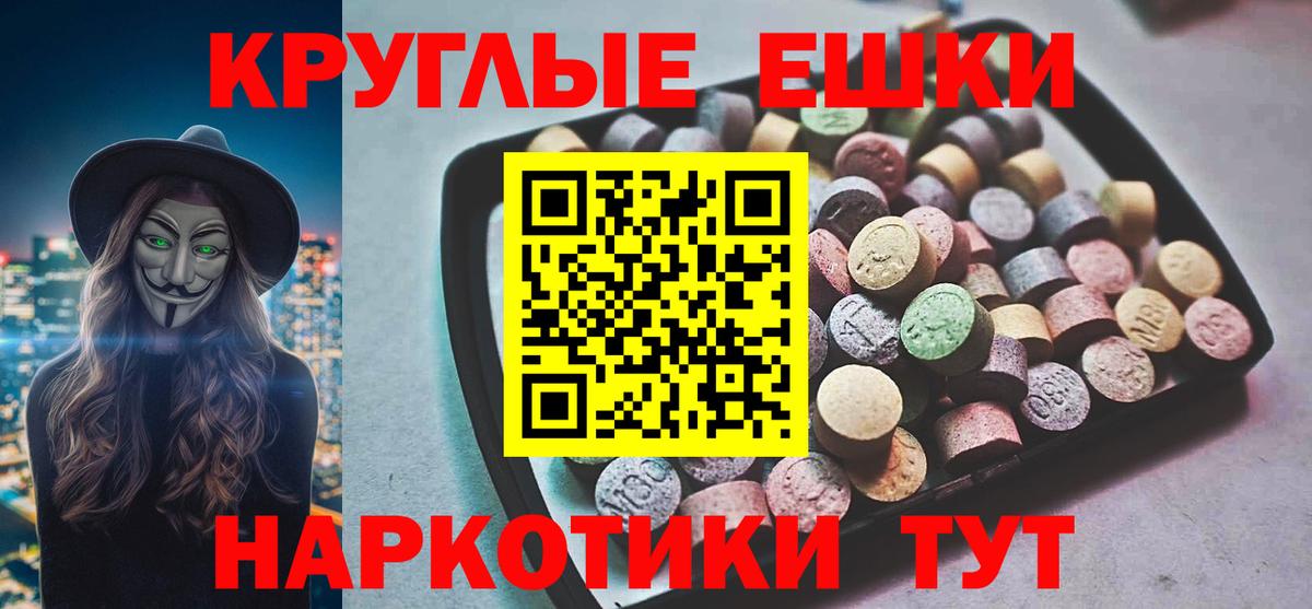 Экстази Cube  Ecstasy TESLA  ЭКСТАЗИ  Вход с VPN  Холмск 