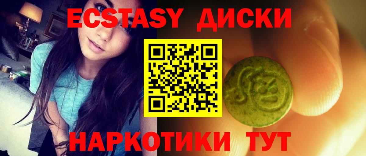ЭКСТАЗИ  Вход с VPN  Гашиш  COCAIN  Холмск  МЕФ   Магазины продажи наркотиков 