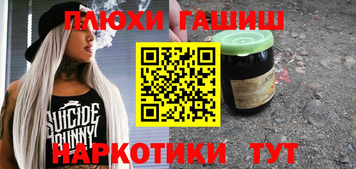 ГАШ хэш  ГАШ гарик  ГАШИШ  Холмск  Вход с VPN 