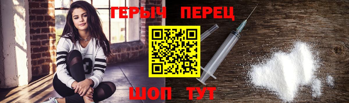 Холмск  ГЕРОИН Heroin  Вход с VPN 