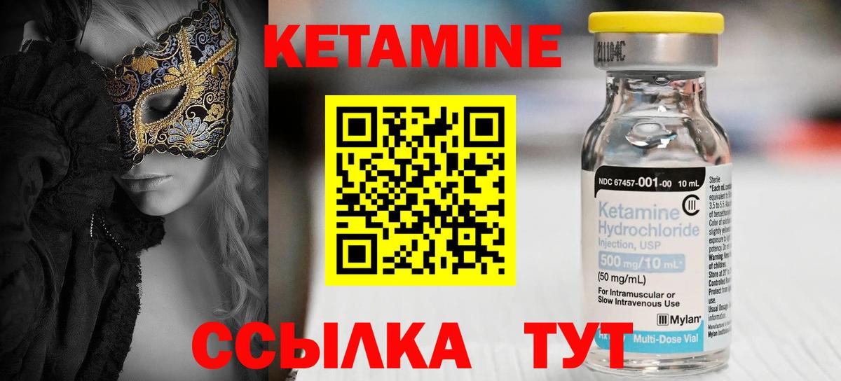 Холмск  КЕТАМИН ketamine  Вход с VPN 