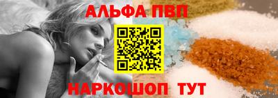 ALPHA PVP Бугуруслан