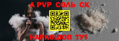 ALPHA PVP Бугуруслан