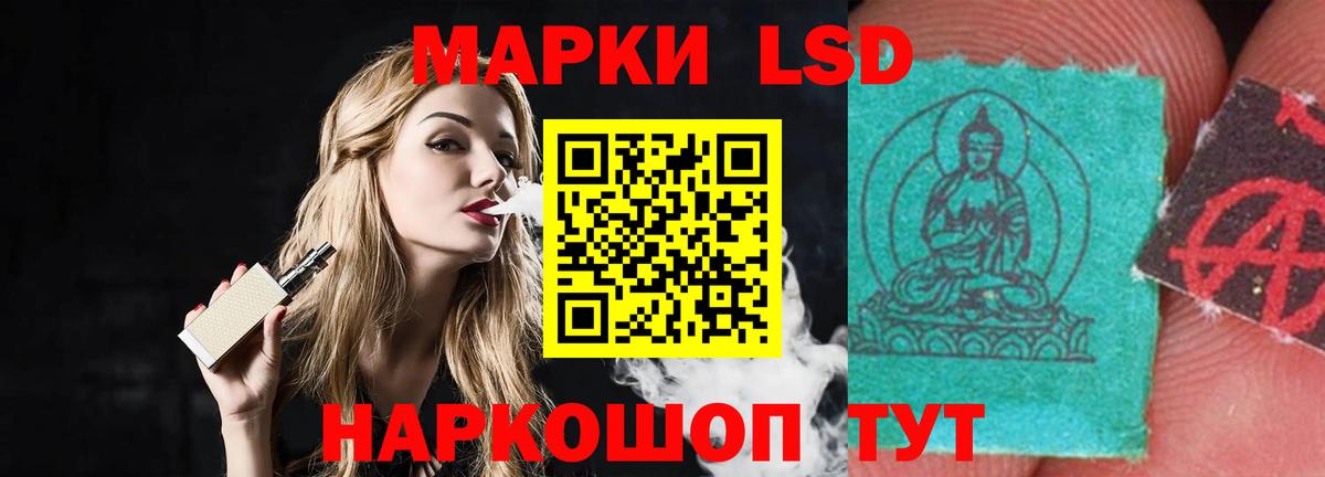 ЛСД экстази ecstasy Холмск
