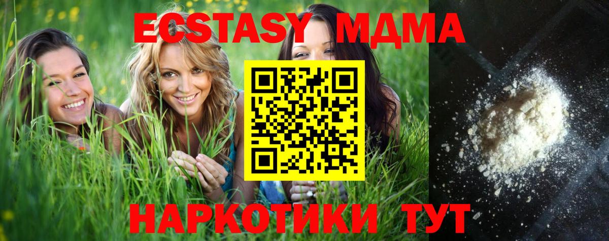 MDMA молли Холмск
