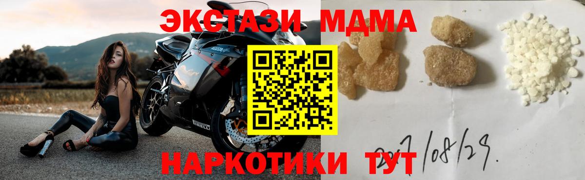 МДМА crystal  Вход с VPN  MDMA  Холмск  МДМА crystal 