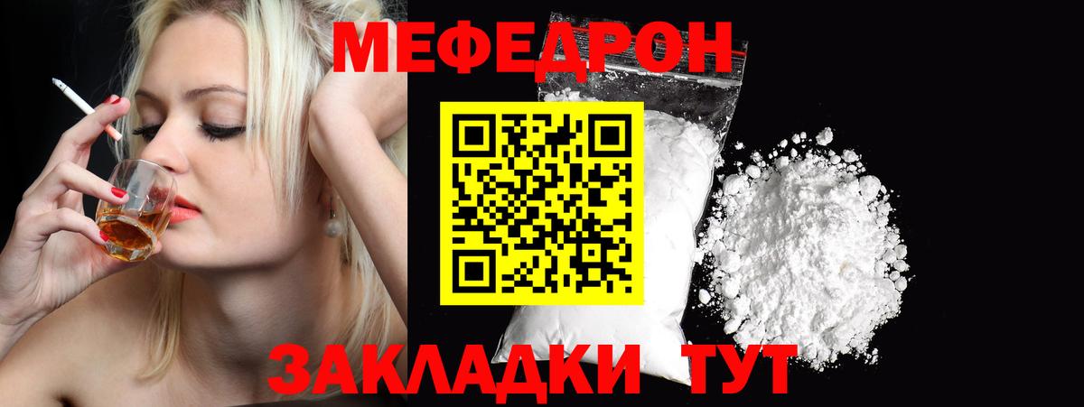 Меф кристаллы Холмск