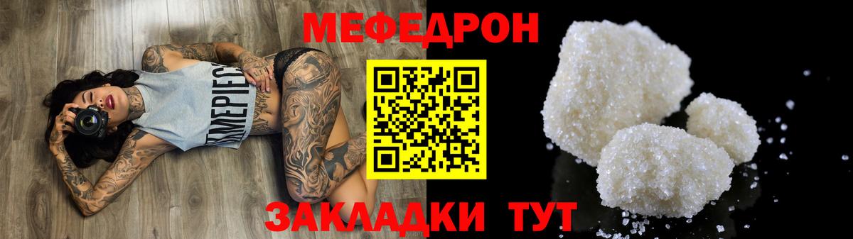 МЯУ-МЯУ  МЯУ-МЯУ mephedrone  Вход с VPN  Холмск 