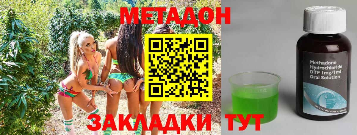 МЕТАДОН methadone  МЕТАДОН мёд  Холмск  Вход с VPN 