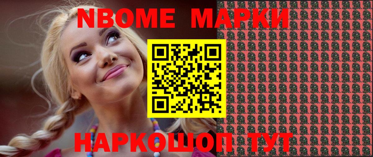 Холмск  Марки 25I-NBOMe  Вход с VPN  Марки N-bome 1,5мг  Марки N-bome 1,5мг 
