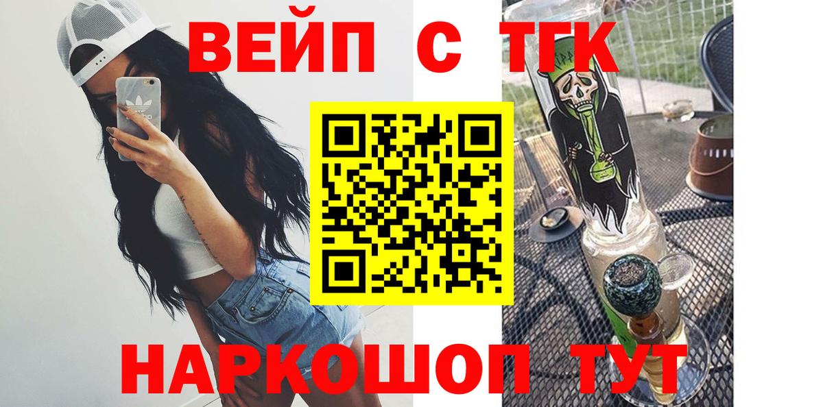Дистиллят ТГК концентрат  Вход с VPN  Холмск 